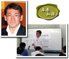 石原弘治イメージ写真